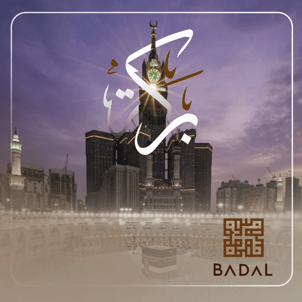 Barakah Package