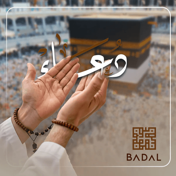 Du'a Package